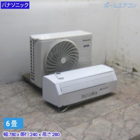 パナソニック ルームエアコン Cs 228cf W 中古 18年製 エオリア 6畳用 780 240 280 19f0403s 19f0403s 得値厨房 通販 Yahoo ショッピング