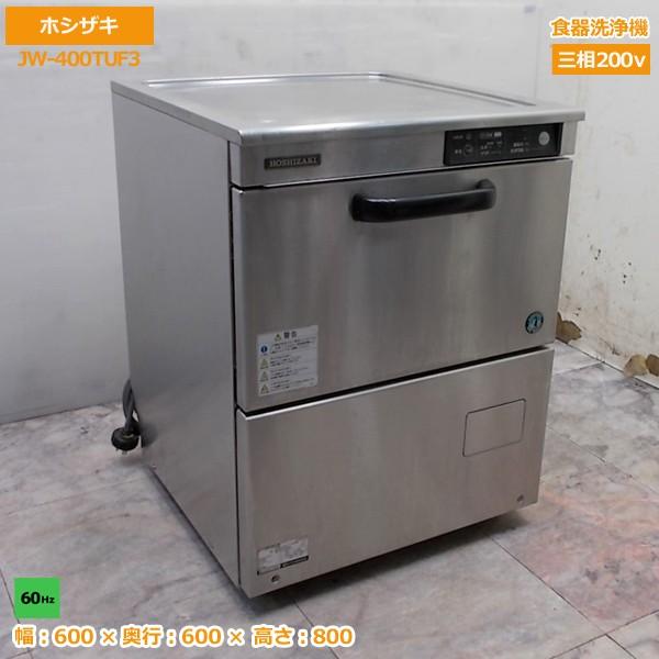 低価格の 食器洗浄機 中古ホシザキ Jw 400tuf3 19k0109z 600 600 800 60hz専用 業務用食洗機 Jw 400tuf3 食器洗浄機 ホシザキ 中古厨房 洗浄 洗い場 Mpt Monplaisir Fr