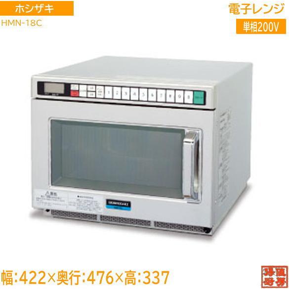 ホシザキ 電子レンジ HMN-18C 422×476×337 未使用厨房 /19L1101Z 