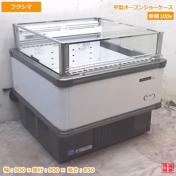 フクシマガリレイ　オープン冷凍/冷蔵ショーケース　IMC-35QWFSAXR フクシマガリレイ オープン冷凍/冷蔵ショーケース IMC-35QWFSAXR