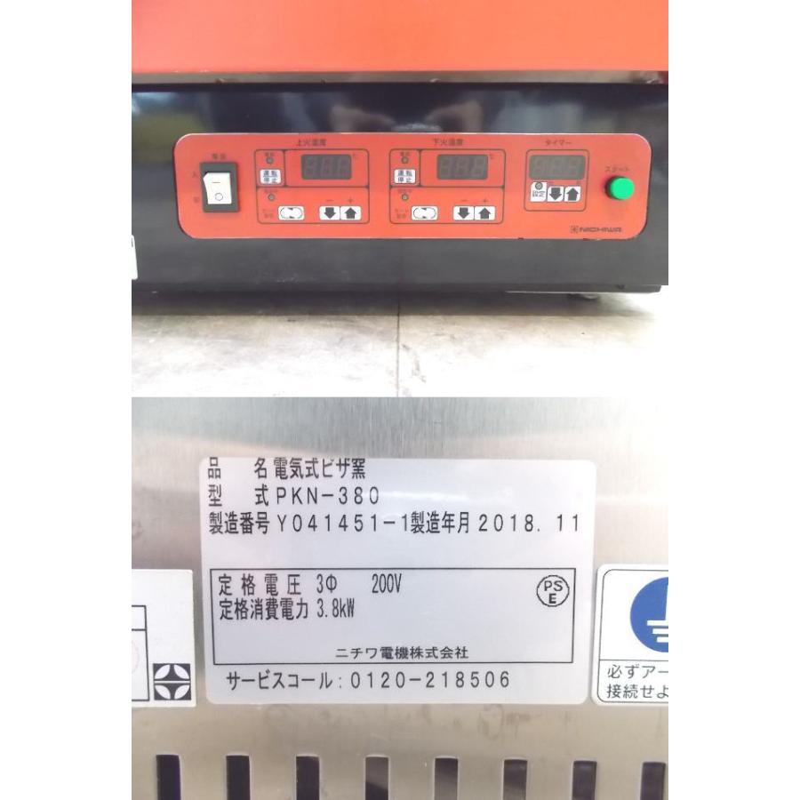 中古厨房 '18ニチワ 電気式ピザ窯 PKN-380 ピザオーブン 中古厨房 '18ニチワ 電気式ピザ窯 PKN-380 ピザオーブン