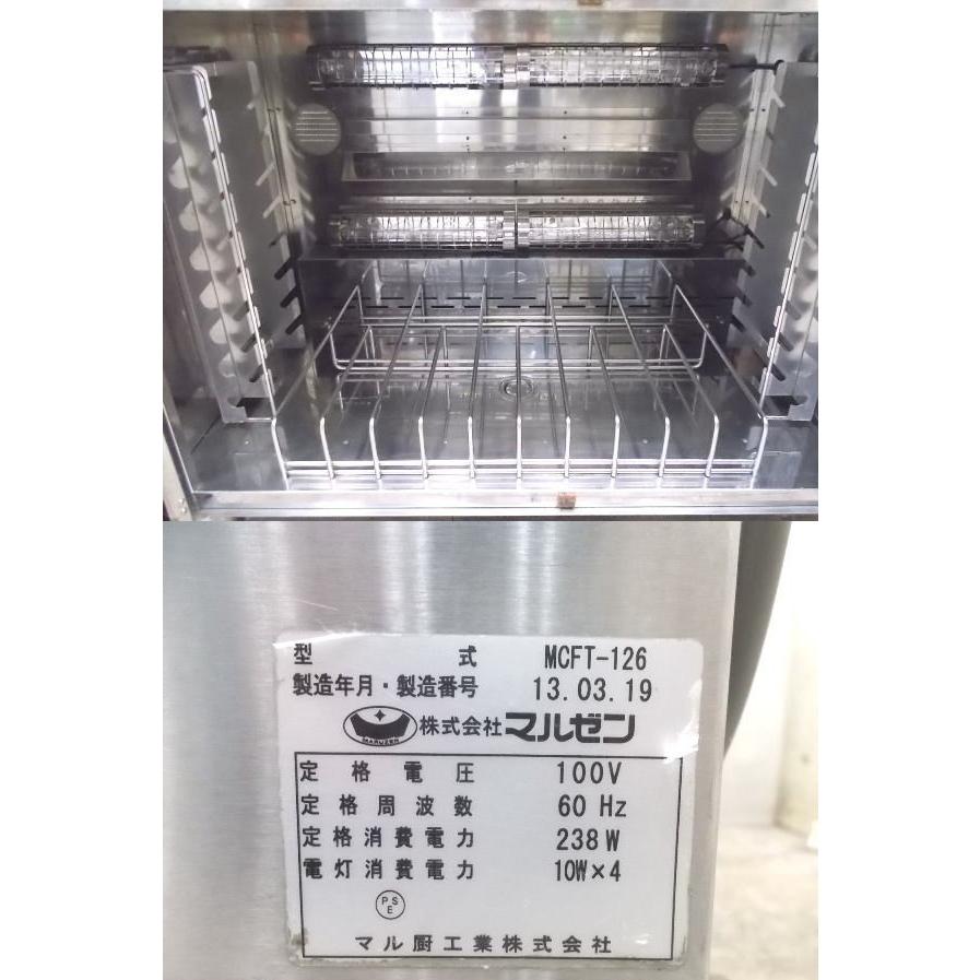 中古厨房 マルゼン 包丁まな板殺菌庫 MCFT-126 60Hz専用 1200 中古厨房 マルゼン 包丁まな板殺菌庫 MCFT-126 60Hz専用 1200