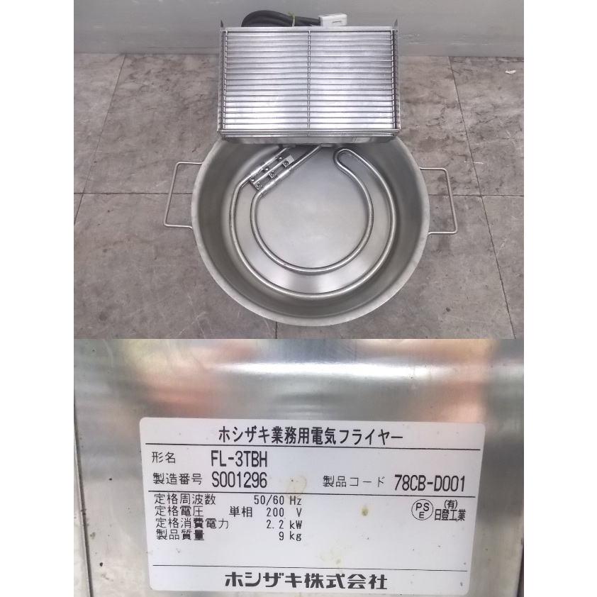 中古厨房 '17ホシザキ 卓上フライヤー FL-3TBH 天ぷら 電気 中古厨房 '17ホシザキ 卓上フライヤー FL-3TBH 天ぷら 電気