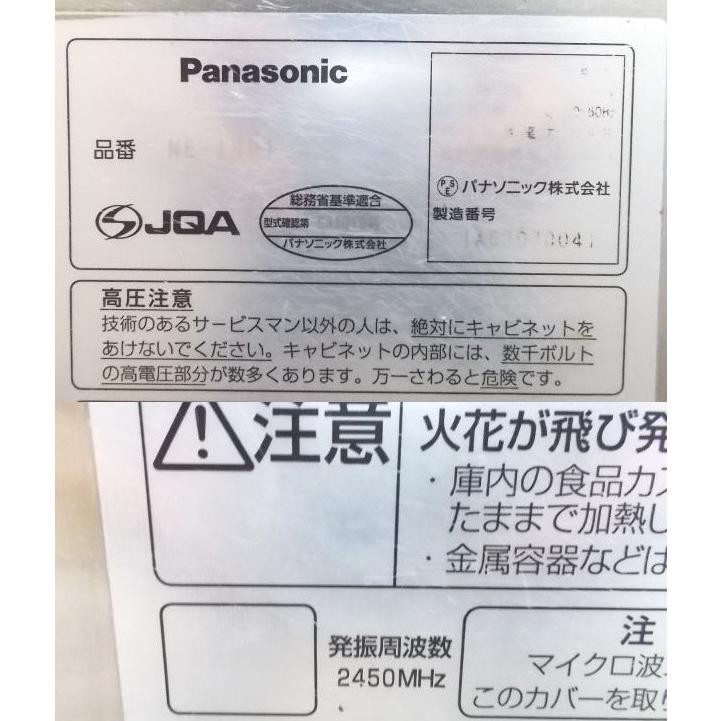中古厨房 パナソニック 電子レンジ NE-1801 業務用 60Hz専用 420 中古厨房 パナソニック 電子レンジ NE-1801 業務用 60Hz専用 420