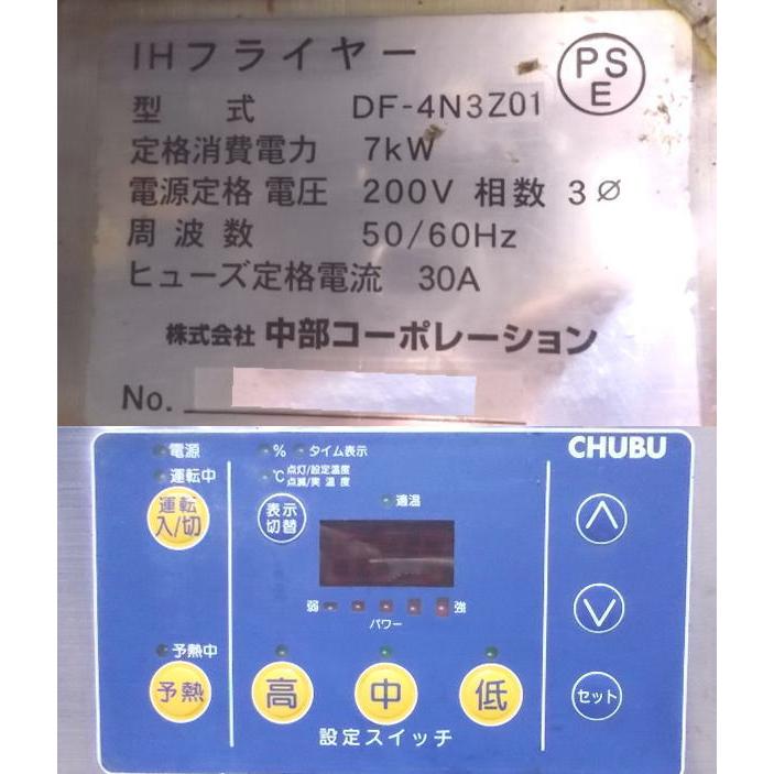 中古厨房 中部 IHフライヤー DF-4N3Z01 550×600×800 /20F1932Z 中古厨房 中部 IHフライヤー DF-4N3Z01 550×600×800 /20F1932Z