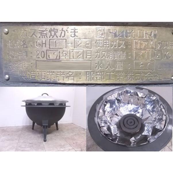 中古厨房 服部工業 煮炊釜 GHF-28 都市ガス回転釜 Φ960×800 中古厨房 服部工業 煮炊釜 GHF-28 都市ガス回転釜 Φ960×800