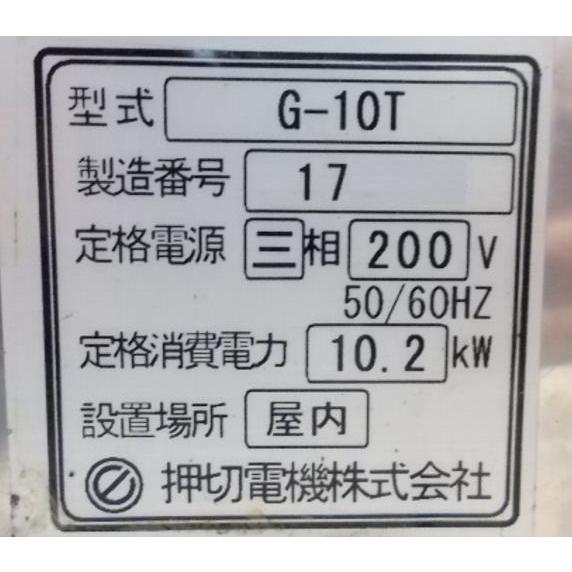 中古厨房 押切 卓上型電気グリラー G-10T 720×550×355 中古厨房 押切 卓上型電気グリラー G-10T 720×550×355