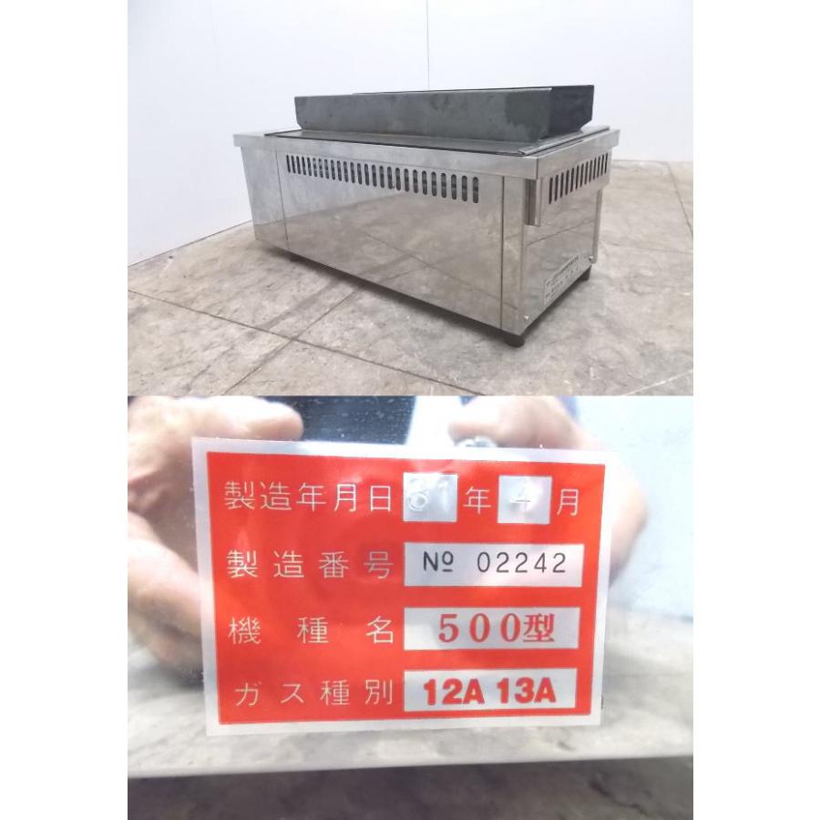 中古厨房 '19EBM 都市ガス 遠赤串焼器 500型 下火焼グリラー 500 中古厨房 '19EBM 都市ガス 遠赤串焼器 500型 下火焼グリラー 500