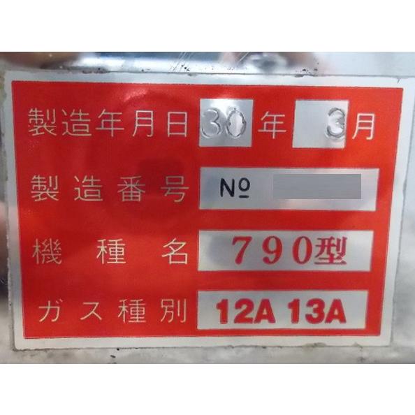 中古厨房 '18EBM 遠赤串焼器 790型 都市ガス 790×220×190 中古厨房 '18EBM 遠赤串焼器 790型 都市ガス 790×220×190