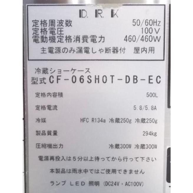 中古厨房 ダイワ 対面冷蔵ショーケース Cf 06shot Db Ec ケーキショーケース 1870 790 1170 j0407z j0407z 得値厨房 通販 Yahoo ショッピング