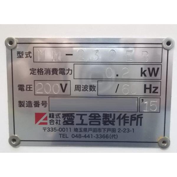 中古厨房 愛工舎 モルダー MM-230EB 60Hz専用 500×850×970 中古厨房 愛工舎 モルダー MM-230EB 60Hz専用 500×850×970