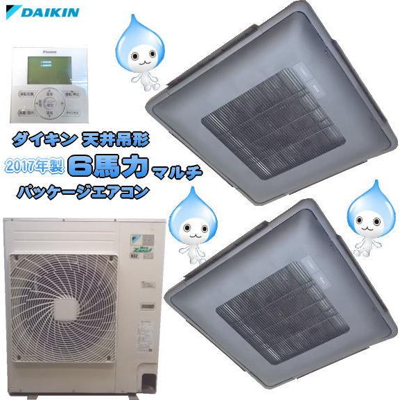 中古設備 '17ダイキン 天吊型 6馬力マルチ パッケージエアコン 中古設備 '17ダイキン 天吊型 6馬力マルチ パッケージエアコン