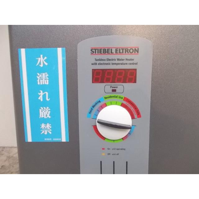 中古厨房 日本スティーベル 電気温水器 Tempra 20 Plus 420×100 中古厨房 日本スティーベル 電気温水器 Tempra 20 Plus 420×100