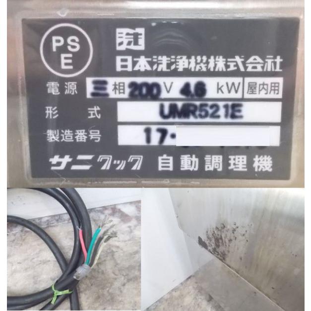 中古厨房 '17日本洗浄機 3テボゆで麺機 UMR521E 330×650×800 /21E2424Z :21e2424z:得値厨房 - 通販 - Yahoo!ショッピング 中古厨房 '17日本洗浄機 3テボゆで麺機 UMR521E 330×650×800 /21E2424Z :21e2424z:得値厨房 - 通販 - Yahoo!ショッピング
