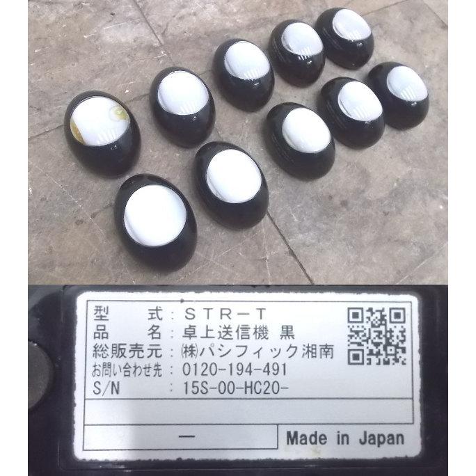 中古店舗 パシフィック湘南 オーダーコールシステム SRE-KS 中古店舗 パシフィック湘南 オーダーコールシステム SRE-KS