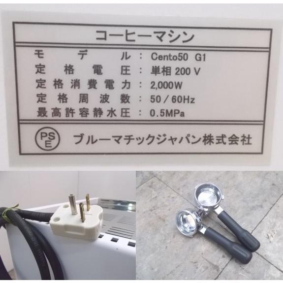 中古厨房 カリマリ エスプレッソマシン cento50 G1 チェント 350 中古厨房 カリマリ エスプレッソマシン cento50 G1 チェント 350