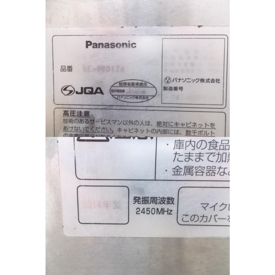 中古厨房 パナソニック 電子レンジ NE-1801TA タニコー 425×475 中古厨房 パナソニック 電子レンジ NE-1801TA タニコー 425×475