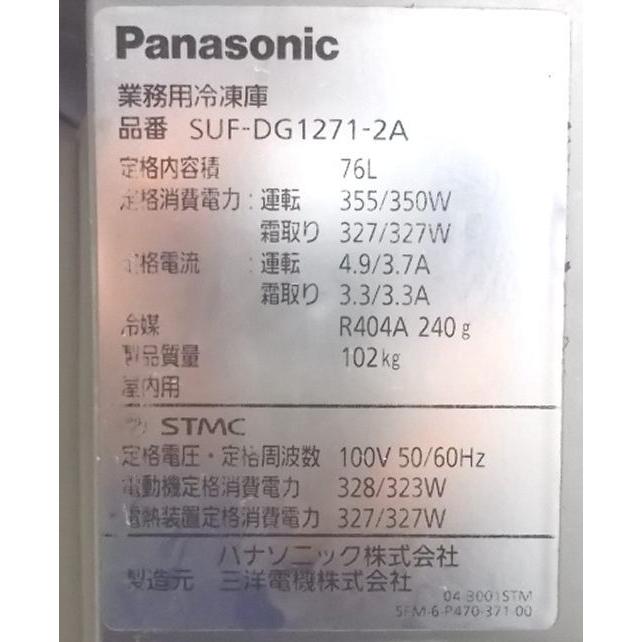 中古厨房 パナソニック ドロワー冷凍庫 SUF-DG1271-2A 1200×750 中古厨房 パナソニック ドロワー冷凍庫 SUF-DG1271-2A 1200×750