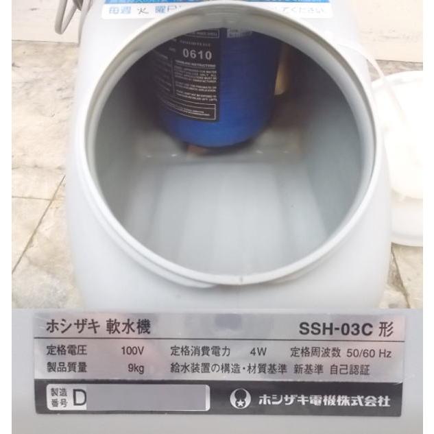 中古厨房 ホシザキ 電解水用 軟水器 SSH-03C 220×456×427 中古厨房 ホシザキ 電解水用 軟水器 SSH-03C 220×456×427