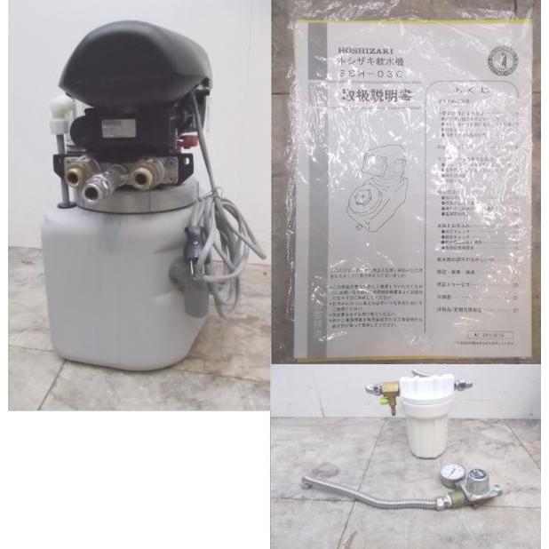 中古厨房 ホシザキ 電解水用 軟水器 SSH-03C 220×456×427 中古厨房 ホシザキ 電解水用 軟水器 SSH-03C 220×456×427