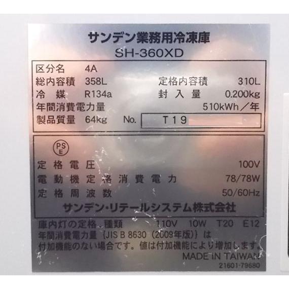 中古厨房 '19サンデン 冷凍ストッカー SH-360XD 業務用 中古厨房 '19サンデン 冷凍ストッカー SH-360XD 業務用