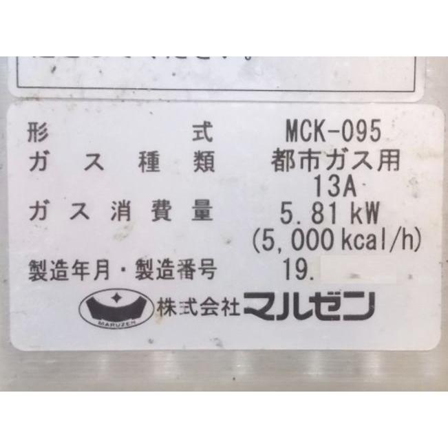 中古厨房 '19マルゼン 炭火焼グリラー MCK-095 都市ガス 火 中古厨房 '19マルゼン 炭火焼グリラー MCK-095 都市ガス 火