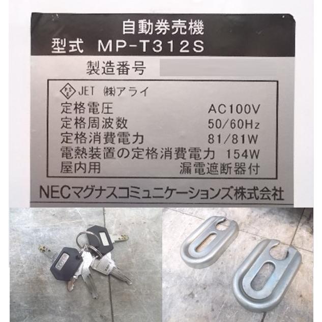 中古厨房 NECマグナス 自動券売機 MP-T312S タッチパネル式食券 中古厨房 NECマグナス 自動券売機 MP-T312S タッチパネル式食券