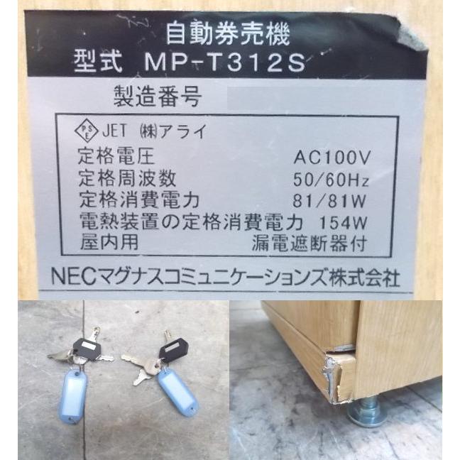 中古店舗用品 NECマグナス 自動券売機 MP-T312S タッチパネル式 中古店舗用品 NECマグナス 自動券売機 MP-T312S タッチパネル式