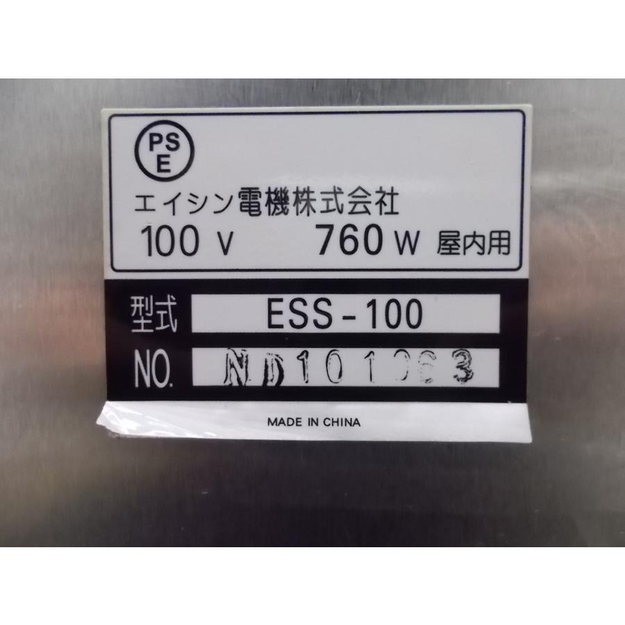 中古厨房 エイシン 箸殺菌消毒器 ESS-100 はしまもるくん 310 中古厨房 エイシン 箸殺菌消毒器 ESS-100 はしまもるくん 310