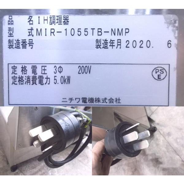 中古厨房 '20ニチワ 2連IHコンロ MIR-1055TB-NMP 電気調理器 900 中古厨房 '20ニチワ 2連IHコンロ MIR-1055TB-NMP 電気調理器 900