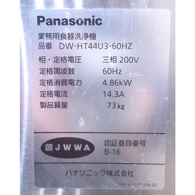 中古厨房 パナソニック 食器洗浄機 DW-HT44U3 食洗機60Hz専用 中古厨房 パナソニック 食器洗浄機 DW-HT44U3 食洗機60Hz専用