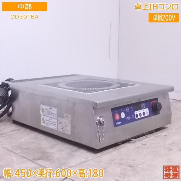 中古厨房 中部 卓上IHコンロ DD30TBA IH調理器 450×600×180 中古厨房 中部 卓上IHコンロ DD30TBA IH調理器 450×600×180