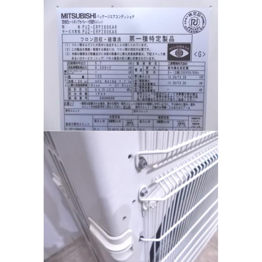 中古厨房 ミツビシ 天カセ形 10馬力 マルチパッケージエアコン 中古厨房 ミツビシ 天カセ形 10馬力 マルチパッケージエアコン