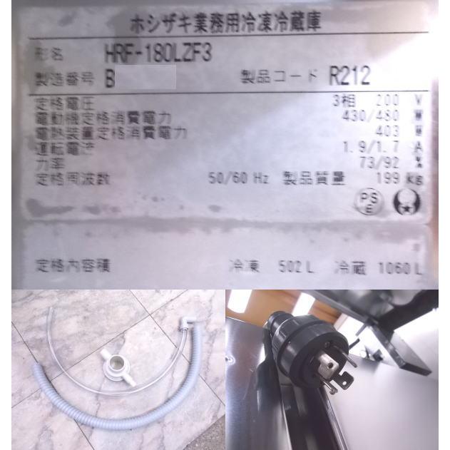 中古厨房 ホシザキ 縦型6ドア冷凍冷蔵庫 HRF-180LZF3 1800×800 中古厨房 ホシザキ 縦型6ドア冷凍冷蔵庫 HRF-180LZF3 1800×800
