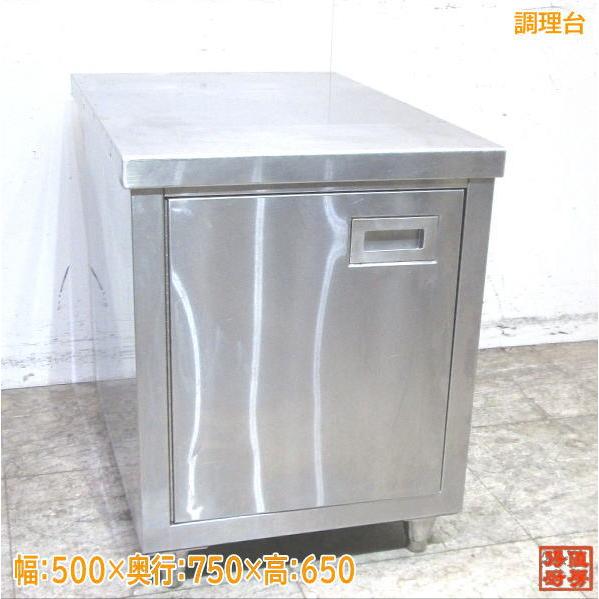 中古厨房 ステンレス 調理台 500×750×650 業務用作業台 中古厨房 ステンレス 調理台 500×750×650 業務用作業台