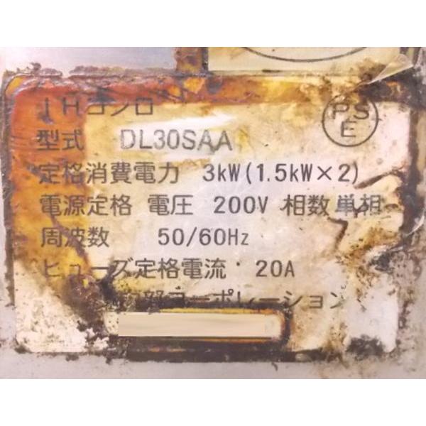 中古厨房 中部 IHコンロ DL30SAA IH調理器 240×630×200 中古厨房 中部 IHコンロ DL30SAA IH調理器 240×630×200