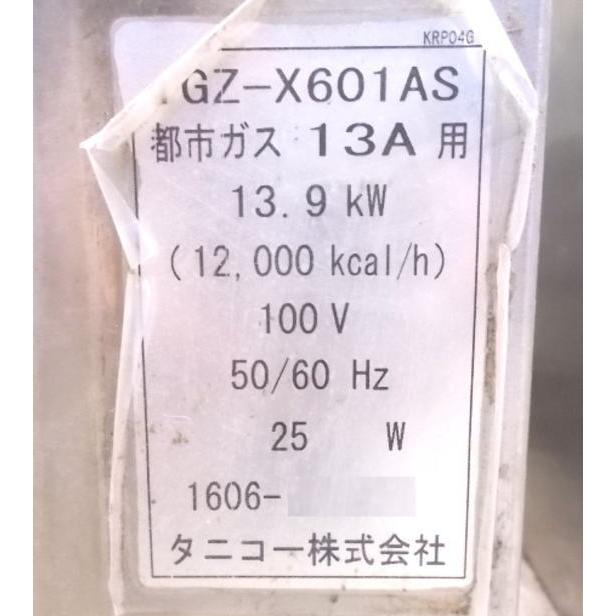 中古厨房 タニコー 餃子焼器 TGZ-X601AS 都市ガス ギョーザ 600 中古厨房 タニコー 餃子焼器 TGZ-X601AS 都市ガス ギョーザ 600