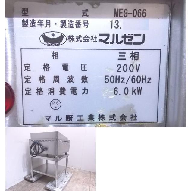 中古厨房 マルゼン 電気グリドル MEG-066 台付 600×600×300 /22D2904Z|chuboutokunekan|05
