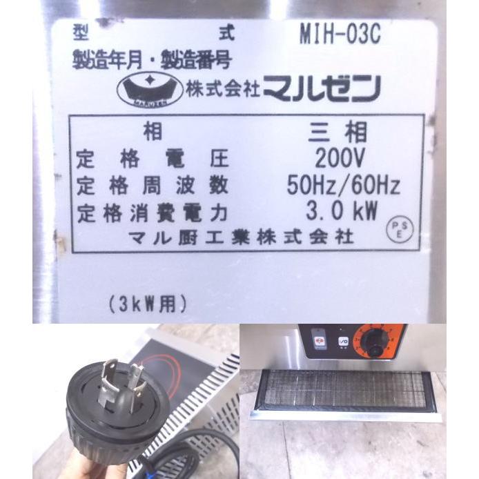 中古厨房 マルゼン 卓上IHコンロ MIH-03C 1口 IH調理器 450×600 中古厨房 マルゼン 卓上IHコンロ MIH-03C 1口 IH調理器 450×600