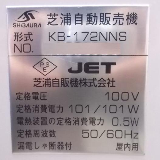 中古設備 '18芝浦 自動券売機 KB-172NNS 低額紙幣 640×300×1600 /22E1703Z｜chuboutokunekan｜05