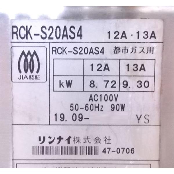 中古厨房 '19リンナイ コンベクションオーブン RCK-S20AS4 都市 中古厨房 '19リンナイ コンベクションオーブン RCK-S20AS4 都市