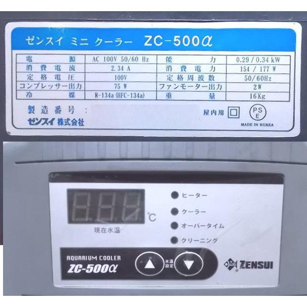 中古厨房 ゼンスイ ZC-500αミニクーラー付 水槽 900×300×360 中古厨房 ゼンスイ ZC-500αミニクーラー付 水槽 900×300×360