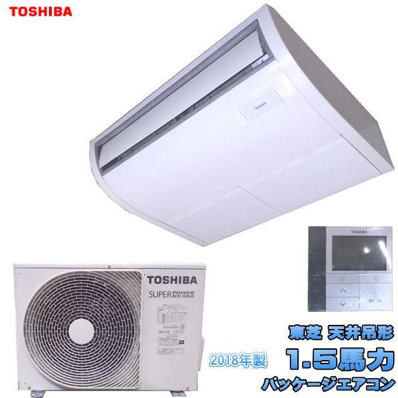 中古設備 東芝 天吊型 1.5馬力 パッケージエアコン AIC-AP408H 中古設備 東芝 天吊型 1.5馬力 パッケージエアコン AIC-AP408H