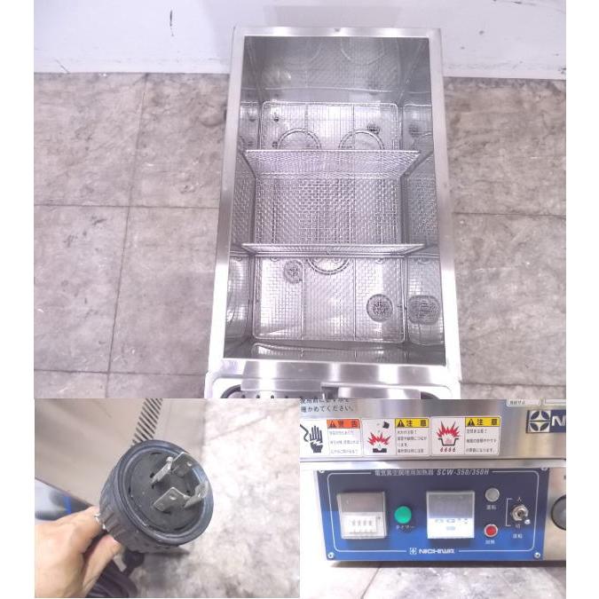 中古厨房 ニチワ 電気スービークッカー SCW-350H 真空調理用加熱 中古厨房 ニチワ 電気スービークッカー SCW-350H 真空調理用加熱