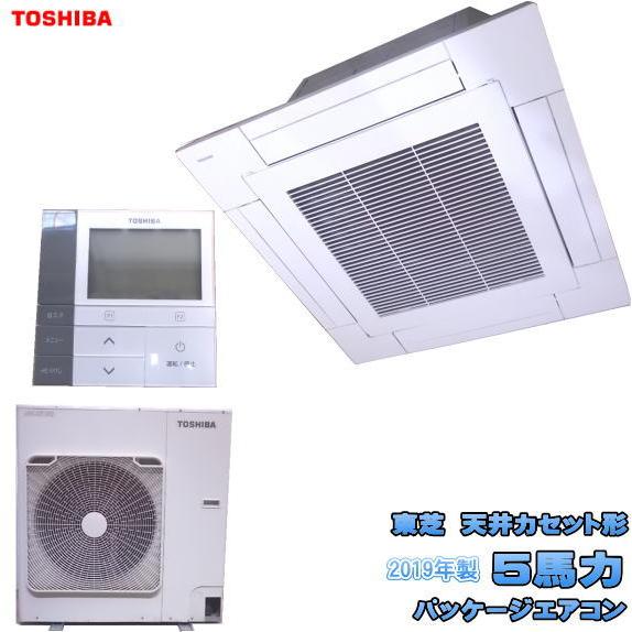中古設備 東芝 天カセ形 5馬力 パッケージエアコン 2019年製 AIU 中古設備 東芝 天カセ形 5馬力 パッケージエアコン 2019年製 AIU