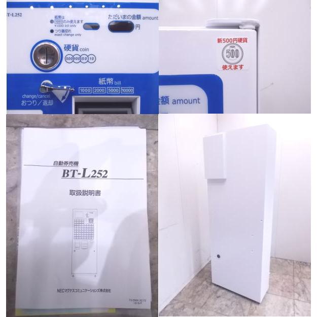中古店舗用品 '21希少!高年式 NECマグナス券売機 BT-L252B 高額 中古店舗用品 '21希少!高年式 NECマグナス券売機 BT-L252B 高額