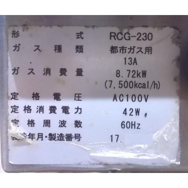 中古厨房 マルゼン ロータリークッカー RCG-230 都市ガス 60Hz 中古厨房 マルゼン ロータリークッカー RCG-230 都市ガス 60Hz