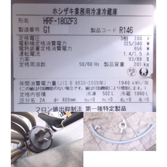 中古厨房 ホシザキ 縦型6ドア冷凍冷蔵庫 HRF-180ZF3 1800×800 中古厨房 ホシザキ 縦型6ドア冷凍冷蔵庫 HRF-180ZF3 1800×800