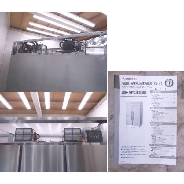 中古厨房 ホシザキ 縦型6ドア冷凍冷蔵庫 HRF-180ZF3 1800×800 中古厨房 ホシザキ 縦型6ドア冷凍冷蔵庫 HRF-180ZF3 1800×800