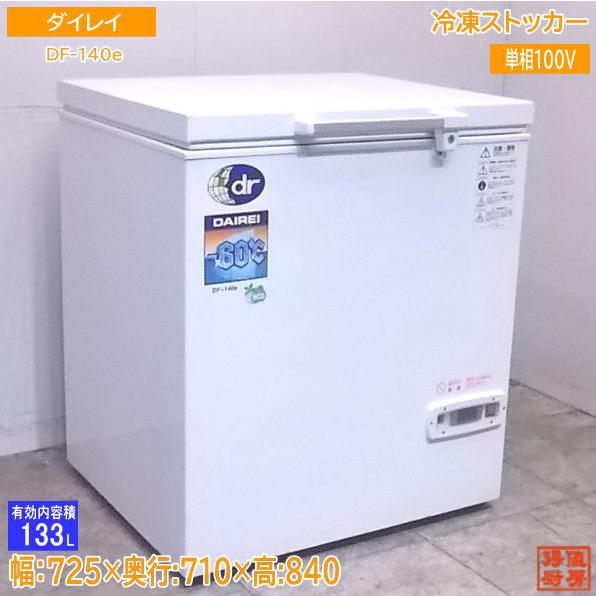 中古厨房 '19ダイレイ -60℃冷凍ストッカー DF-140e スーパー 中古厨房 '19ダイレイ -60℃冷凍ストッカー DF-140e スーパー